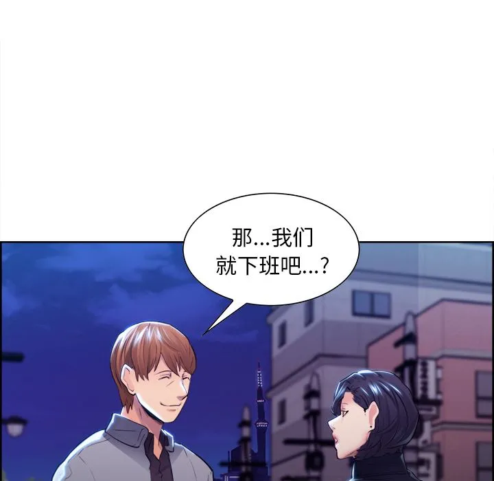岳母家的刺激生活 - 第34话 - page 19