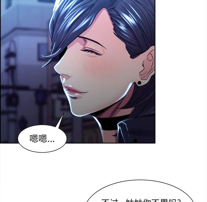 岳母家的刺激生活 - 第34话 - page 21