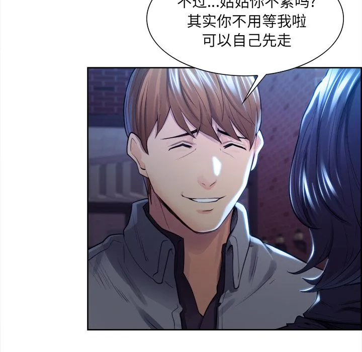 岳母家的刺激生活 - 第34话 - page 22