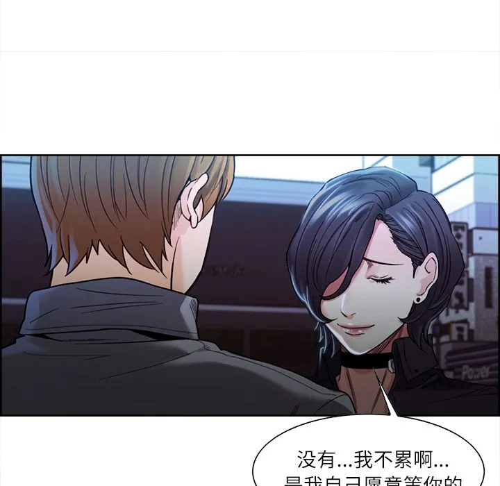 岳母家的刺激生活 - 第34话 - page 23