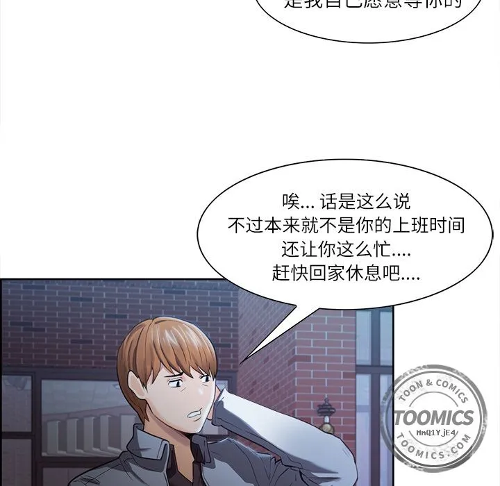 岳母家的刺激生活 - 第34话 - page 24