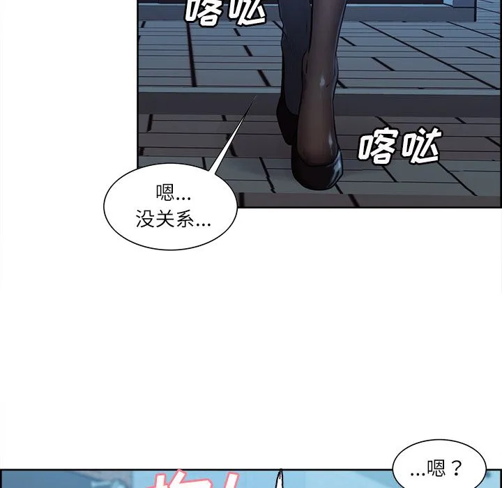岳母家的刺激生活 - 第34话 - page 26