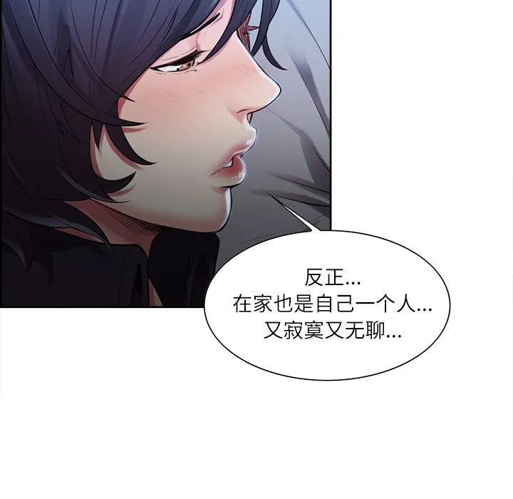 岳母家的刺激生活 - 第34话 - page 29