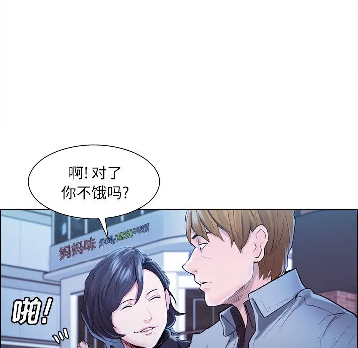 岳母家的刺激生活 - 第34话 - page 31