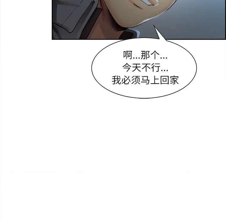 岳母家的刺激生活 - 第34话 - page 35