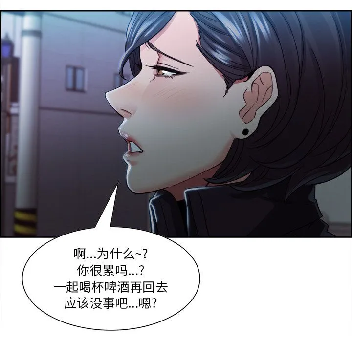 岳母家的刺激生活 - 第34话 - page 36