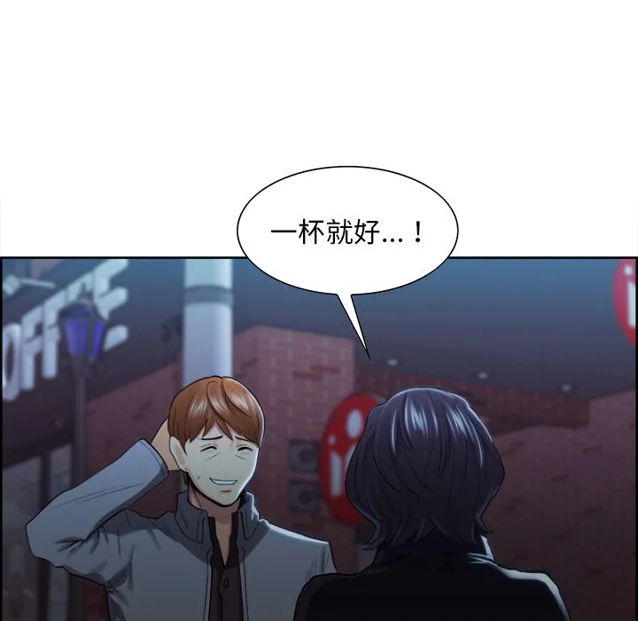 岳母家的刺激生活 - 第34话 - page 37