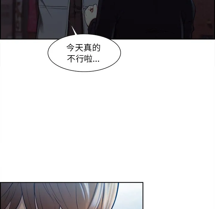 岳母家的刺激生活 - 第34话 - page 38
