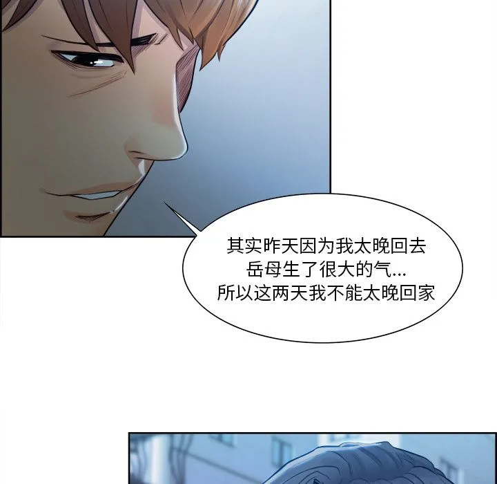 岳母家的刺激生活 - 第34话 - page 39