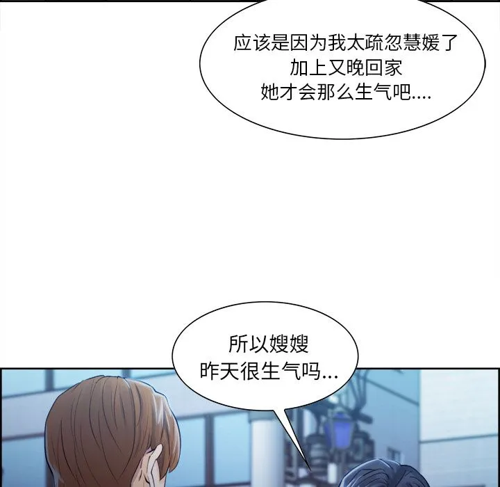 岳母家的刺激生活 - 第34话 - page 42
