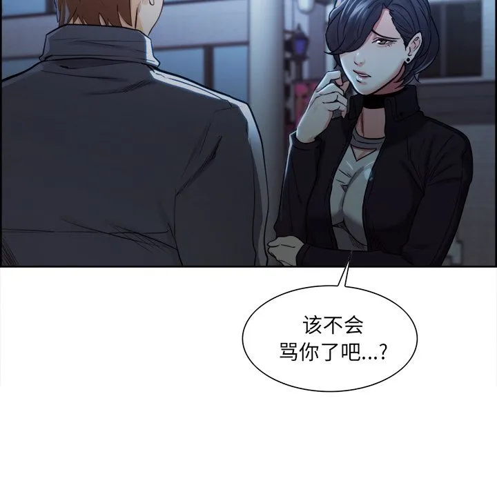 岳母家的刺激生活 - 第34话 - page 43