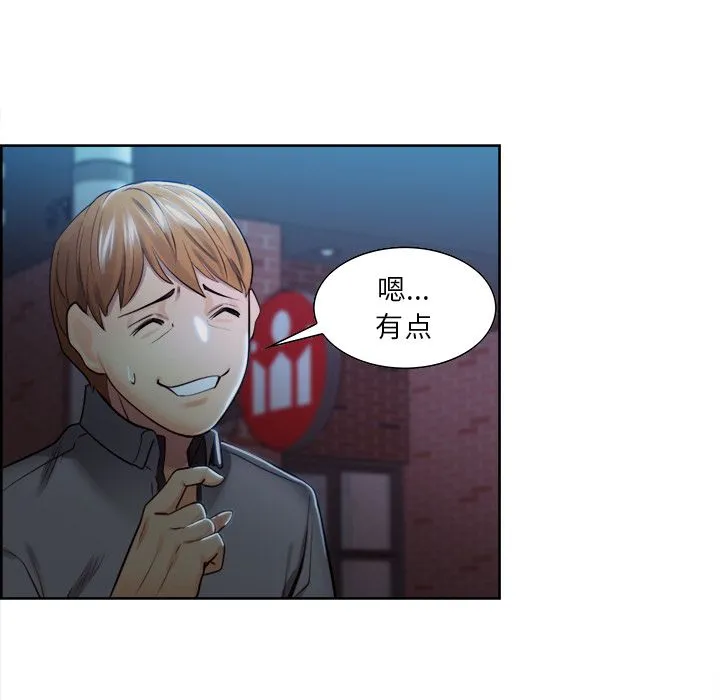 岳母家的刺激生活 - 第34话 - page 44