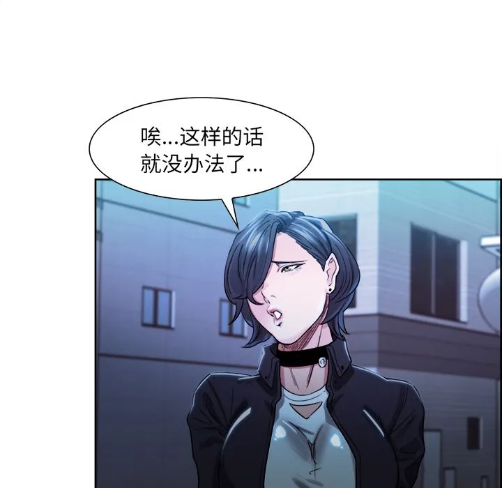 岳母家的刺激生活 - 第34话 - page 45