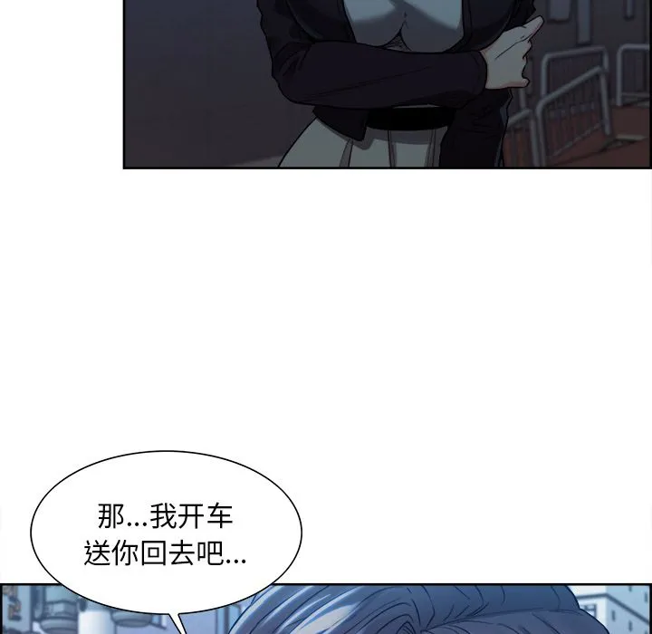 岳母家的刺激生活 - 第34话 - page 46
