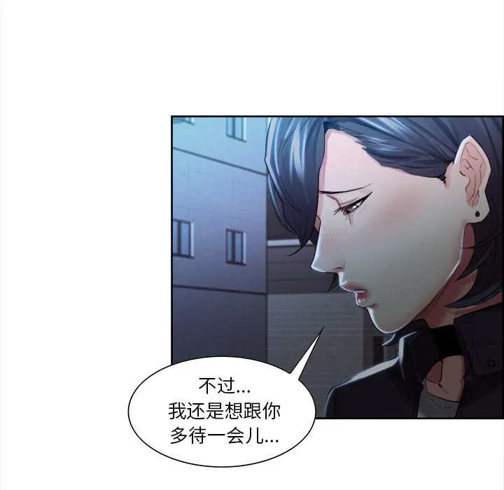 岳母家的刺激生活 - 第34话 - page 49