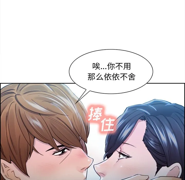 岳母家的刺激生活 - 第34话 - page 50