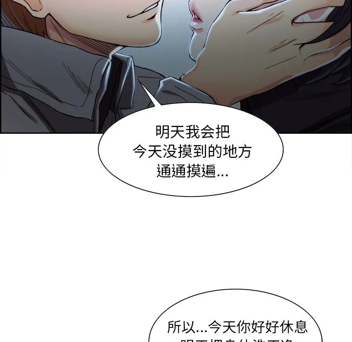岳母家的刺激生活 - 第34话 - page 51
