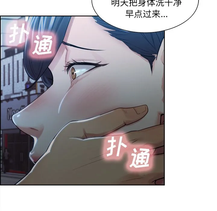岳母家的刺激生活 - 第34话 - page 52
