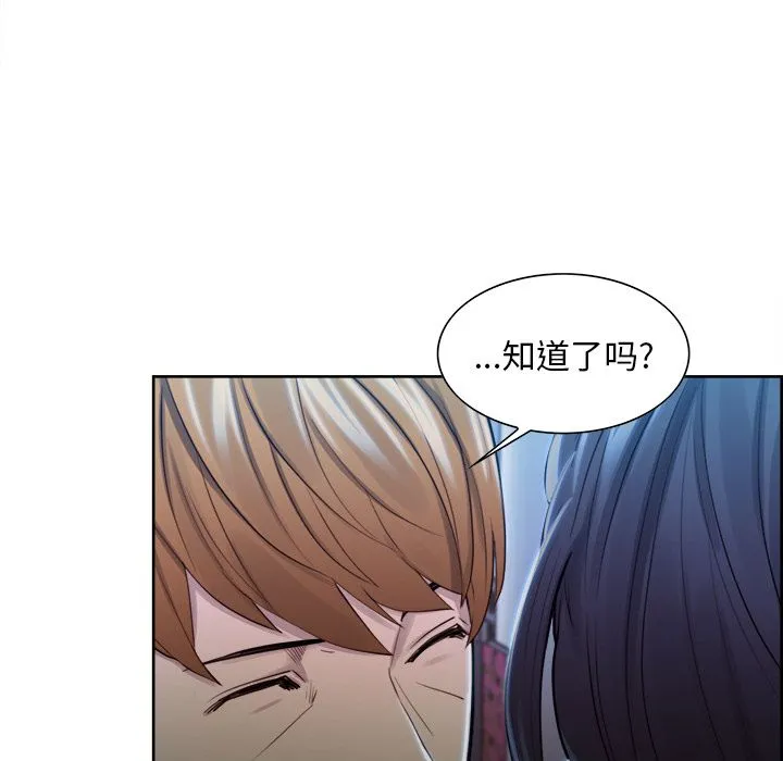 岳母家的刺激生活 - 第34话 - page 53
