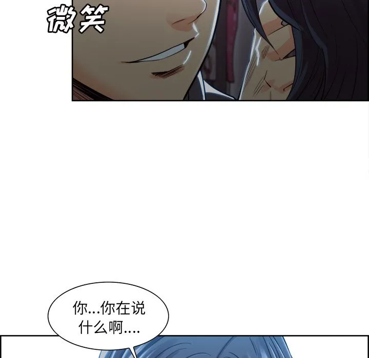 岳母家的刺激生活 - 第34话 - page 54