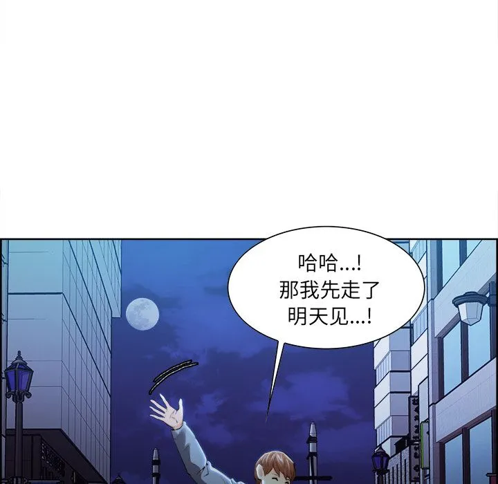 岳母家的刺激生活 - 第34话 - page 56