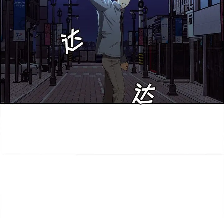 岳母家的刺激生活 - 第34话 - page 57
