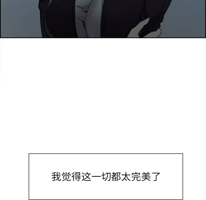 岳母家的刺激生活 - 第34话 - page 61