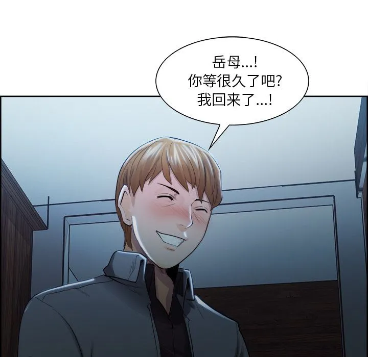 岳母家的刺激生活 - 第34话 - page 69