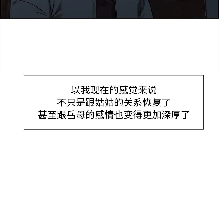 岳母家的刺激生活 - 第34话 - page 70