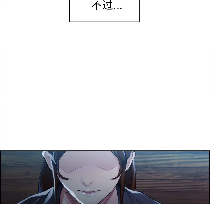 岳母家的刺激生活 - 第34话 - page 74