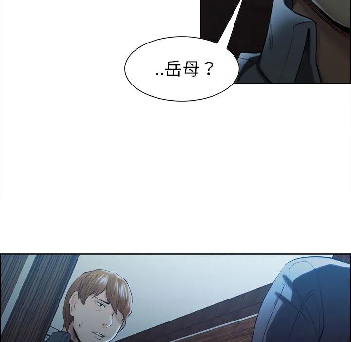 岳母家的刺激生活 - 第34话 - page 79