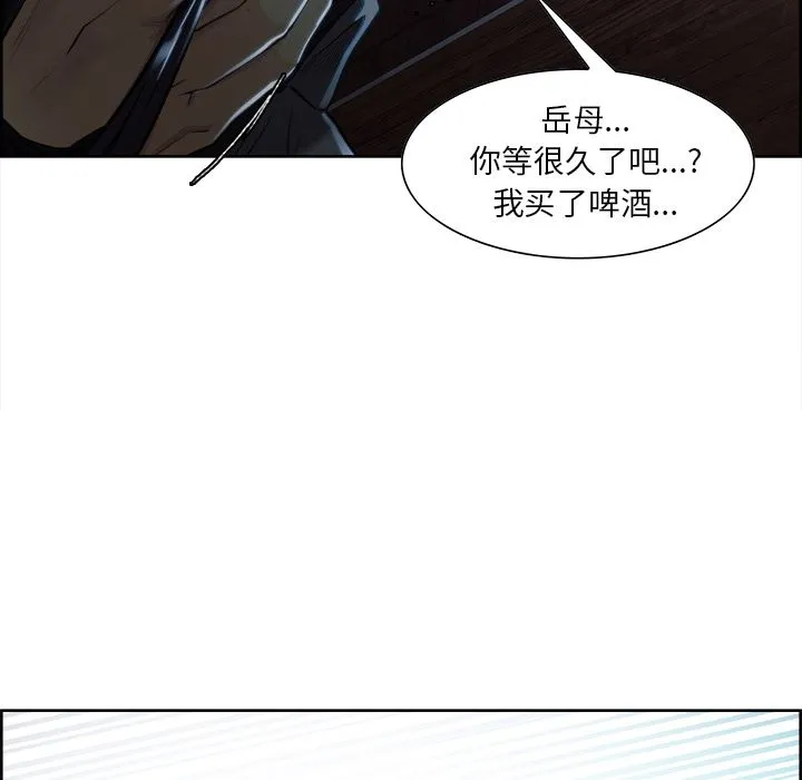岳母家的刺激生活 - 第34话 - page 83