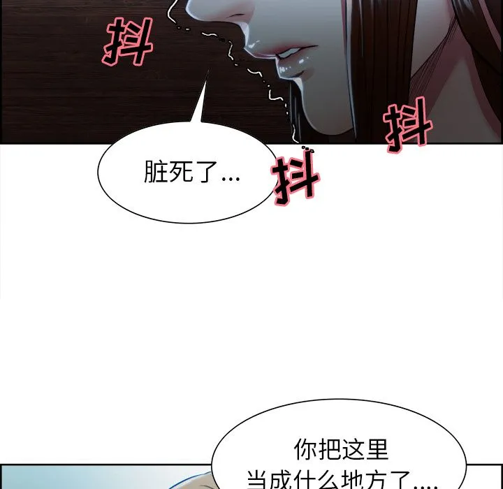 岳母家的刺激生活 - 第34话 - page 90