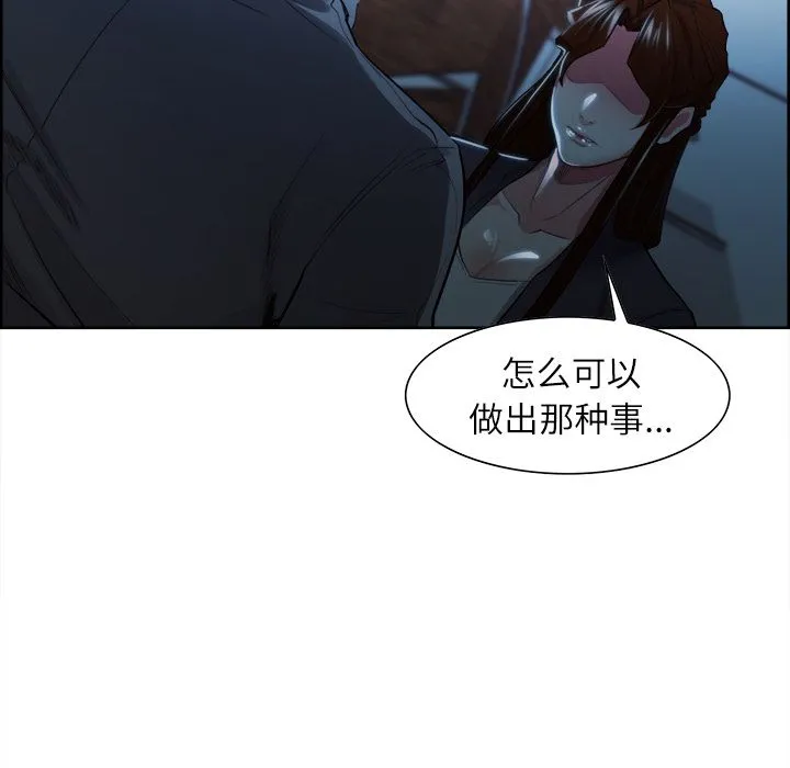 岳母家的刺激生活 - 第34话 - page 93