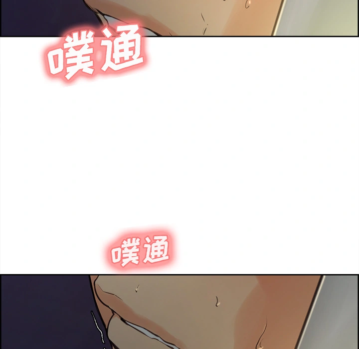 岳母家的刺激生活 - 第5话 - page 5