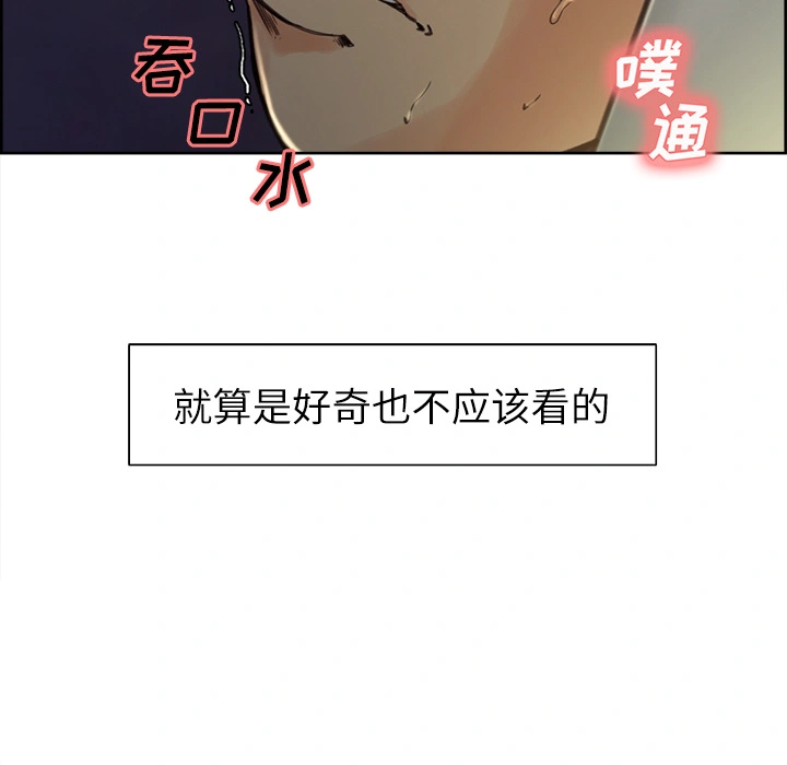 岳母家的刺激生活 - 第5话 - page 6