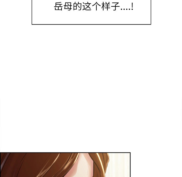 岳母家的刺激生活 - 第5话 - page 10