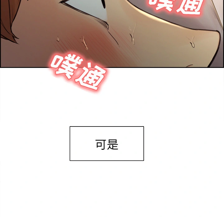 岳母家的刺激生活 - 第5话 - page 14
