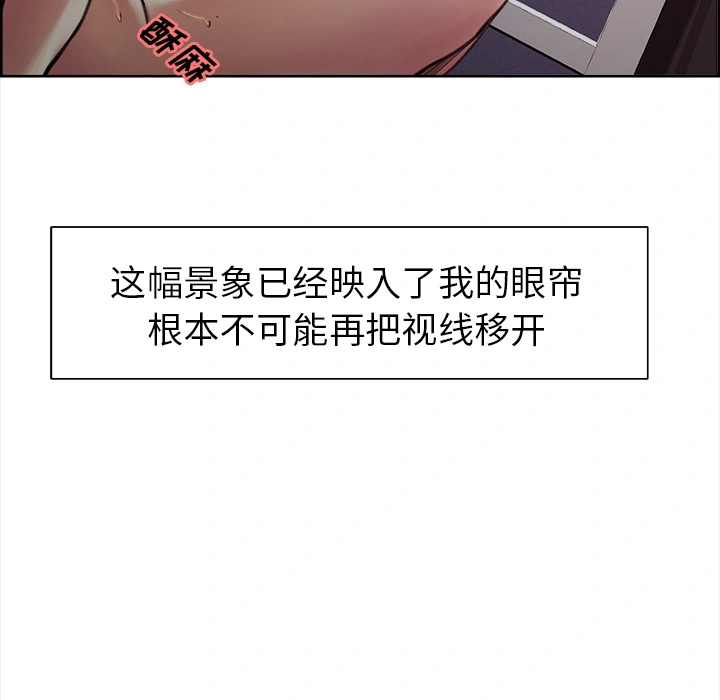 岳母家的刺激生活 - 第5话 - page 16