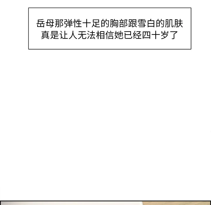岳母家的刺激生活 - 第5话 - page 21