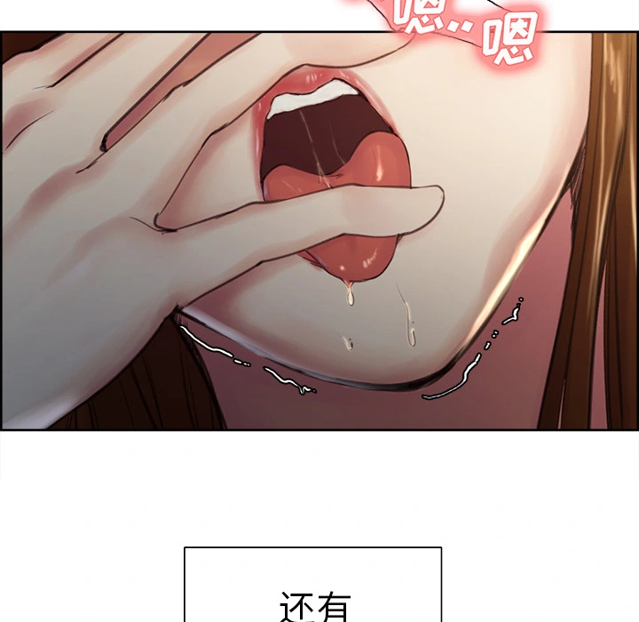 岳母家的刺激生活 - 第5话 - page 25