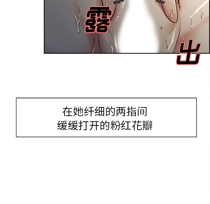 岳母家的刺激生活 - 第5话 - page 28