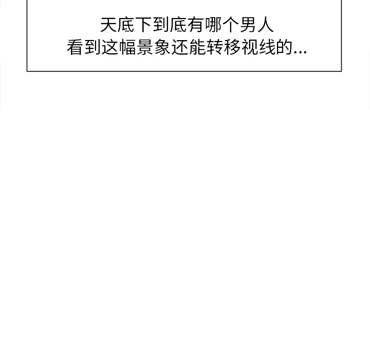 岳母家的刺激生活 - 第5话 - page 31