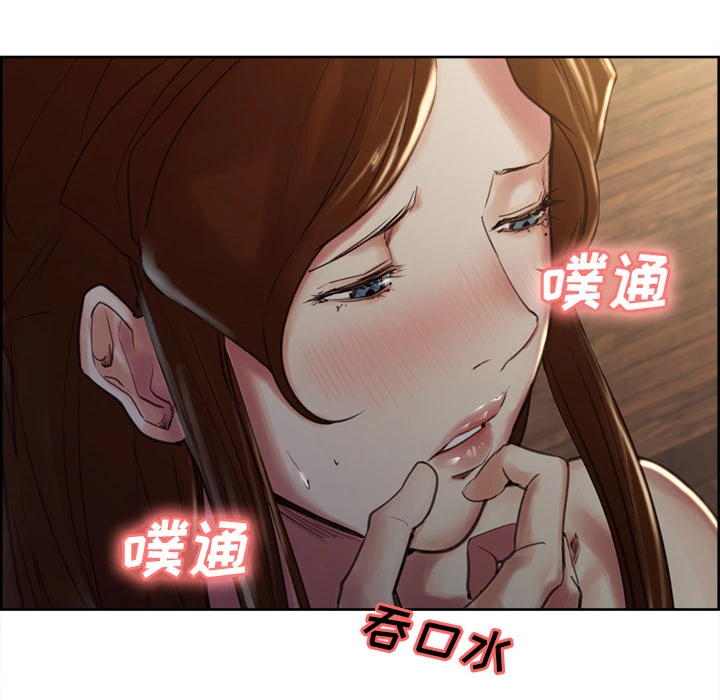 岳母家的刺激生活 - 第5话 - page 32