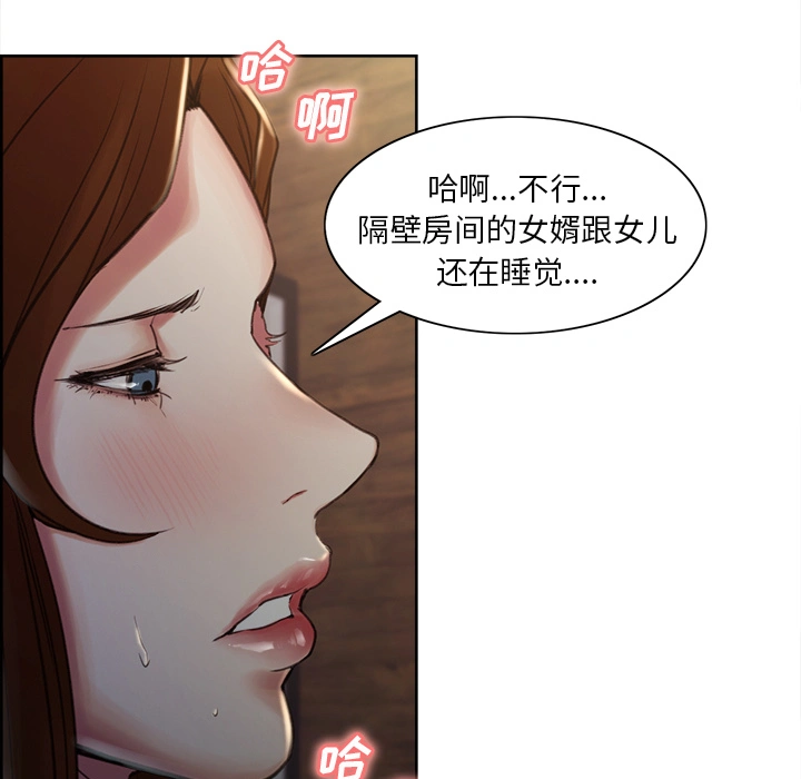 岳母家的刺激生活 - 第5话 - page 35