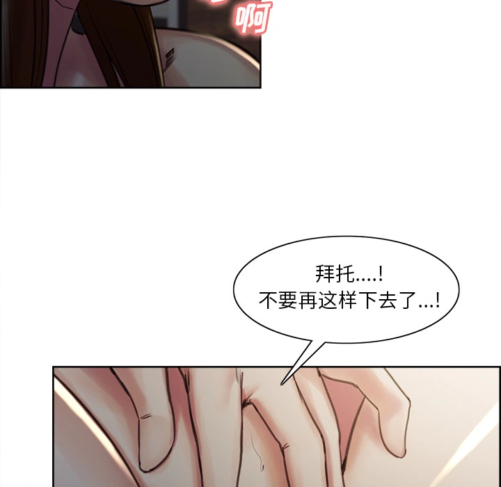 岳母家的刺激生活 - 第5话 - page 36