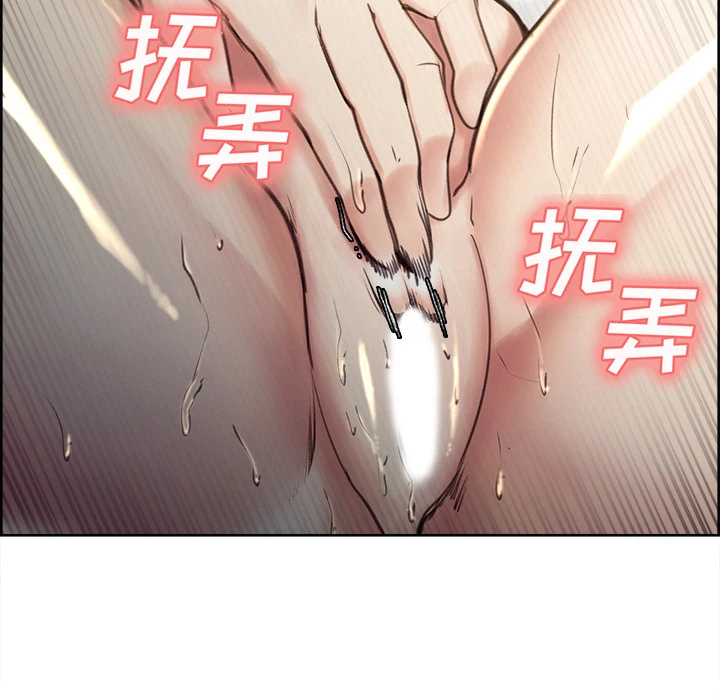 岳母家的刺激生活 - 第5话 - page 43