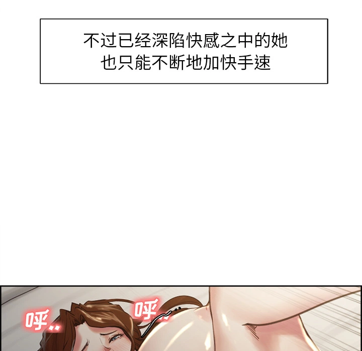 岳母家的刺激生活 - 第5话 - page 44