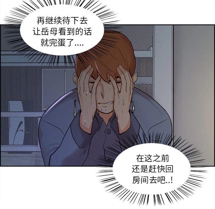 岳母家的刺激生活 - 第5话 - page 58