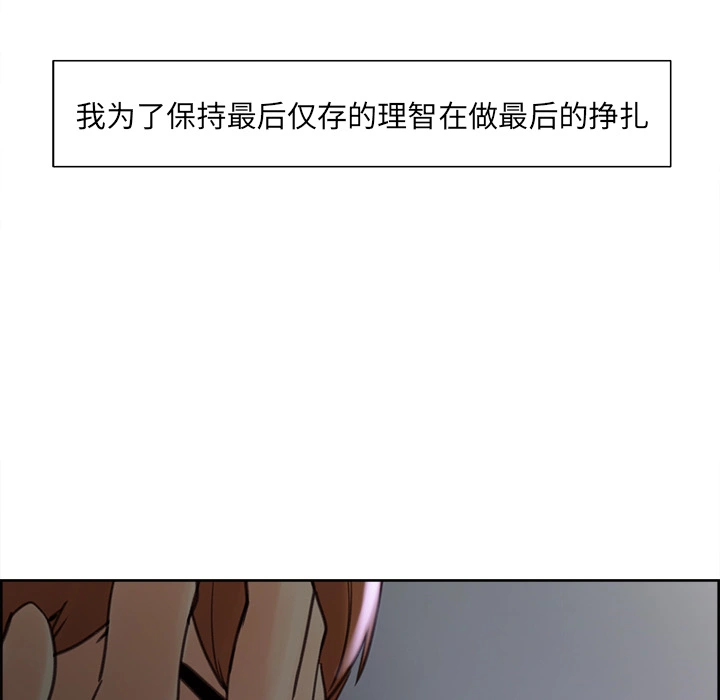 岳母家的刺激生活 - 第5话 - page 59